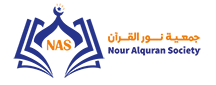 Nour Al Quran